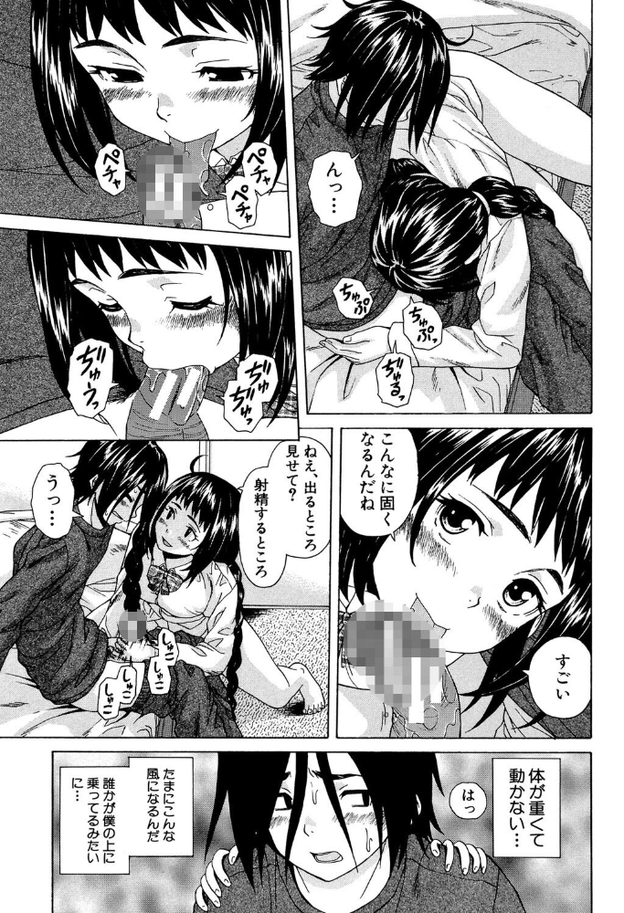 エロ漫画:姉の秘密と僕の自殺【1話立ち読み付き】 【楓牙 MUJIN編集部】 サンプル画像