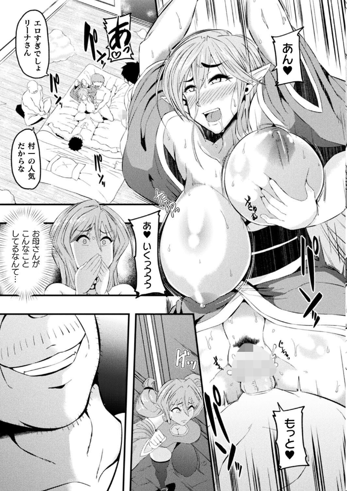 エロ漫画：別冊コミックアンリアル 因習村でイキ狂う雌達 デジタル版Vol.1 【ONEDOO ソメジマ 熊尾もふもふ 天乃輝 大和一刀斎】 サンプル画像