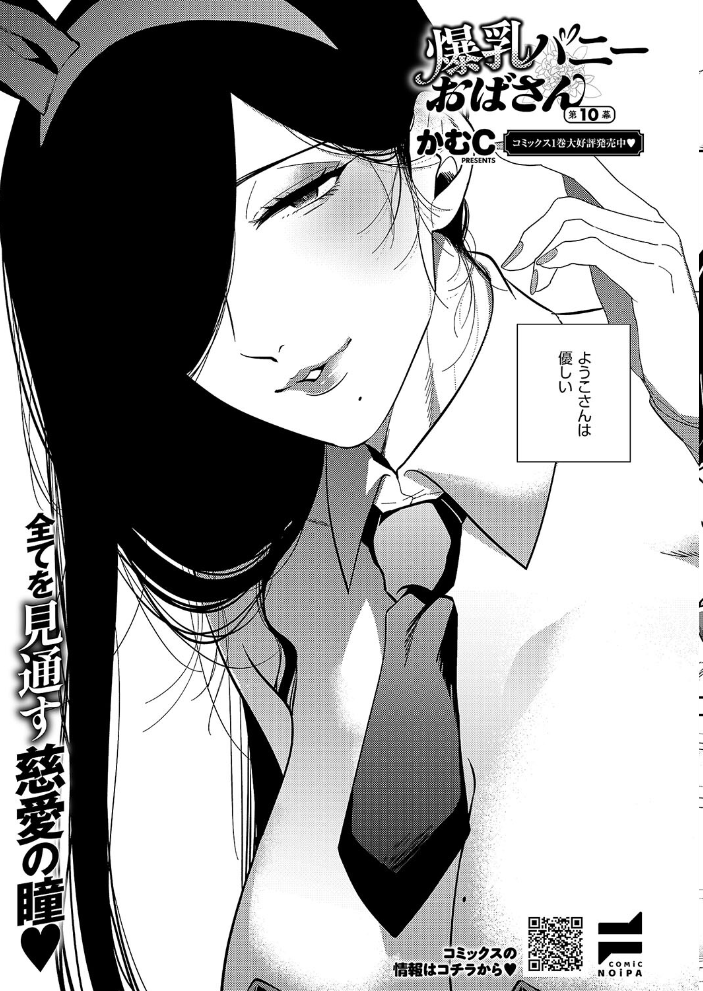 エロ漫画：COMIC E×E 55【FANZA限定特典付き】 【みな本 ひなづか凉 あきのそら ナックルカーブ しのづかあつと 稍日向 睦茸 山崎かずま 久川ちん 復八磨直兎 へんりいだ 種梨みや 羅ぶい gonza 牡丹もちと 朔月 雪國 かむC DYTM IAPOC ここのえ蓬 たかよみ ななもと 腿之助兵衛 KS 潮汐きよし うこ めめゆ 館山けーた ぷえぶろ 乃莉助 こんてつ ちぃずオレ あも】 サンプル画像