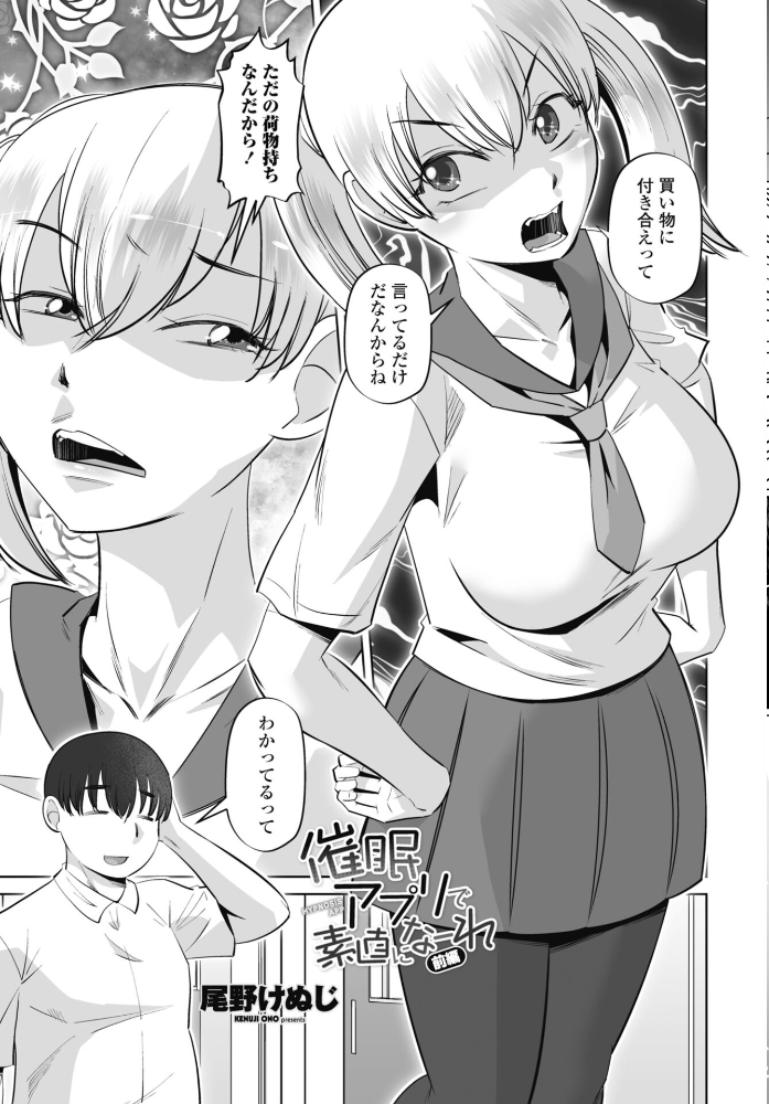 エロ漫画：COMICペンギンクラブ 2025年10月号【デジタル版】 【Yan-Yam 本田直樹 Cuvie 一本杭 五十嵐唱乃 上乃龍也 甲斐ひろゆき あさぎ龍 瀬奈陽太郎 志乃武丹英 チバトシロウ タケイツカサ 大秦国王安敦 胡桃屋ましみん 尾野けぬじ 時浜次郎 左倉かなを 村民c】 サンプル画像