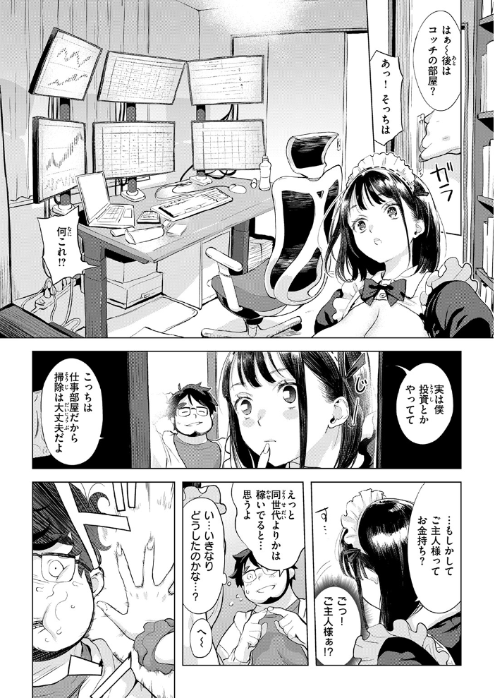 エロ漫画:COMIC失楽天 2026年03月号 【吉本 さめだ小判 utu しっとりボウズ 室永叉焼 X36丸ボックス を図さとる ereere 白米 もみ山もみお 蛸泰じん】 サンプル画像