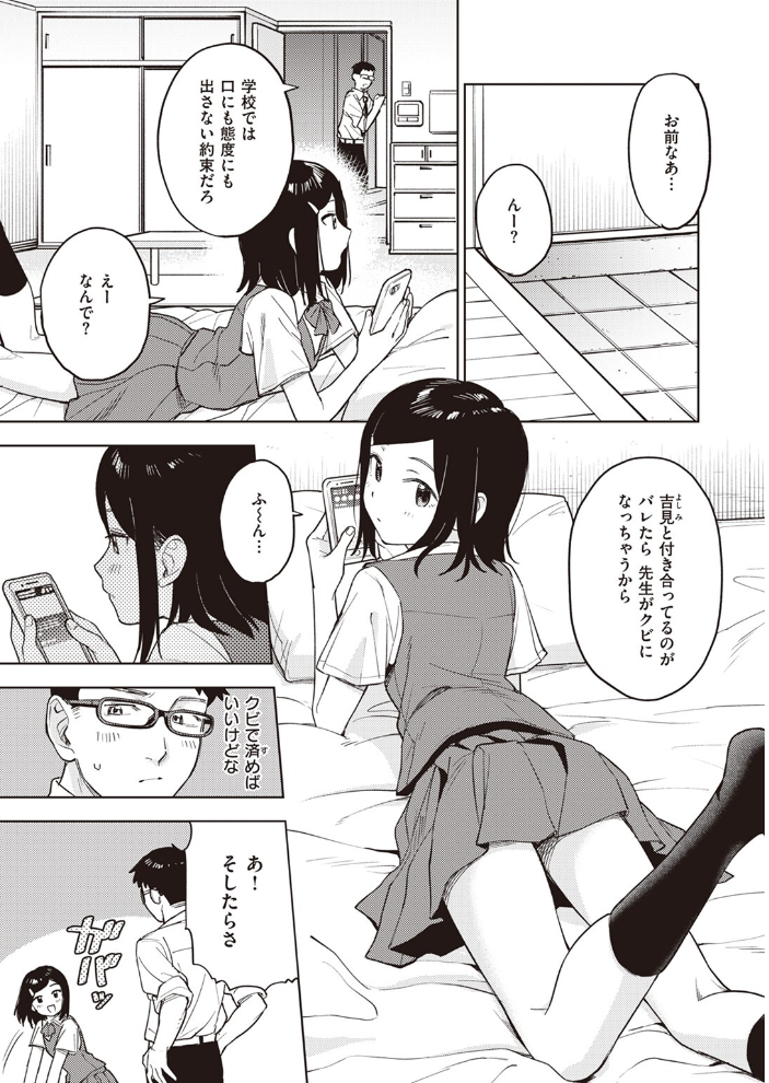 エロ漫画:COMIC ゼロス #107 【胃之上奇嘉郎 まめでんきゅう さ抜き おそまつ ます 吉本 えこひいき へぅろー 行けたら行く】 サンプル画像