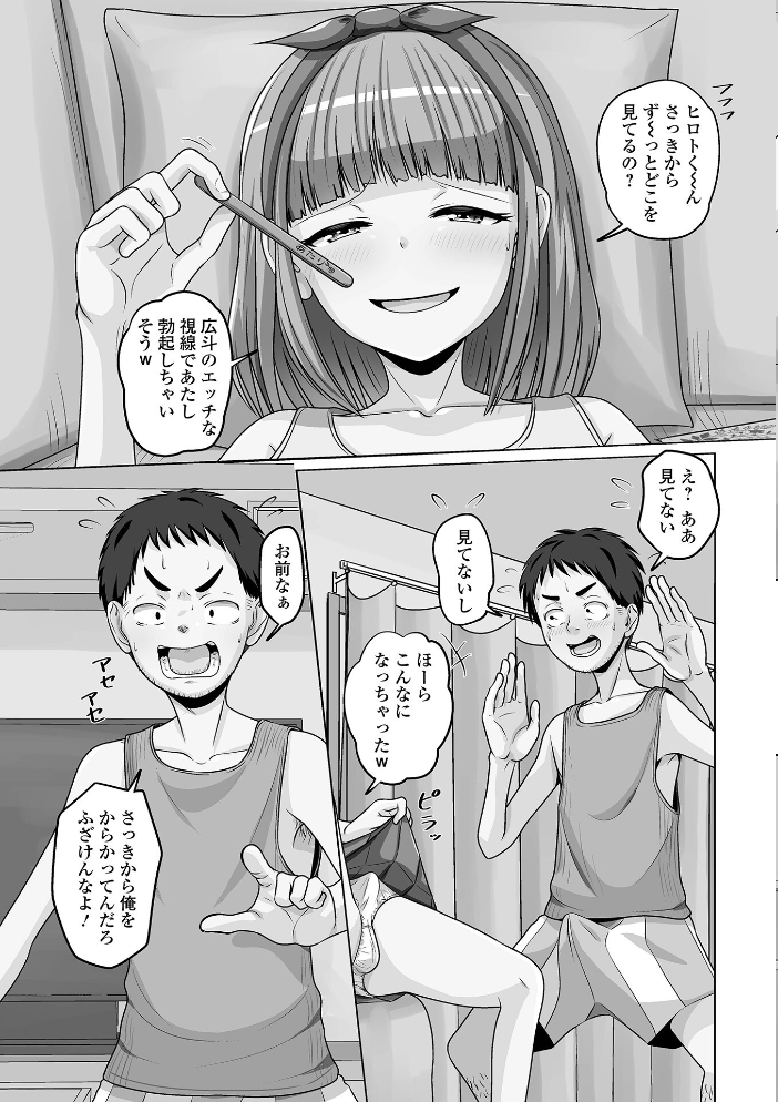 エロ漫画：月刊Web男の娘・れくしょんッ！S  Vol.111 【御家かえる コショウ おにる 汐焼あゆ スノウ 蒂絵夢 一水社編集部 湯本ユヅキ】 サンプル画像