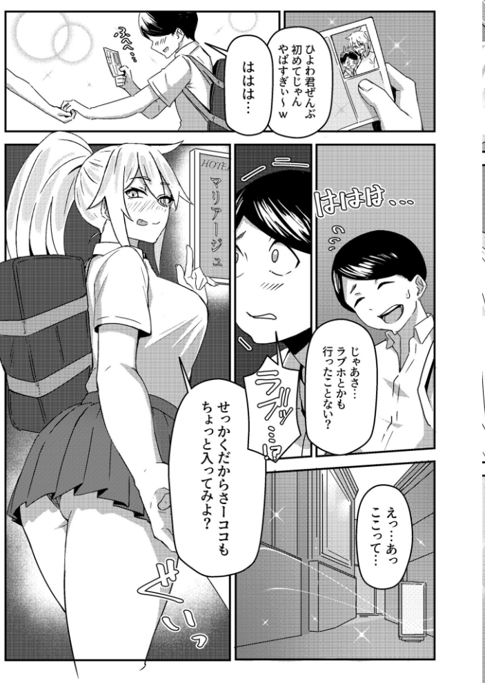 エロ漫画:COMIC SPLINE(3) -ALLイチャらぶパック!!-【18禁】 【草葉える 豚キムチ SWZW みそおでん ナスムスビム 煎餅 にょたヨフ 芦名めろう くまっこ 森乃こあら 軍艦あまえび 即丸 九條シマ】 サンプル画像