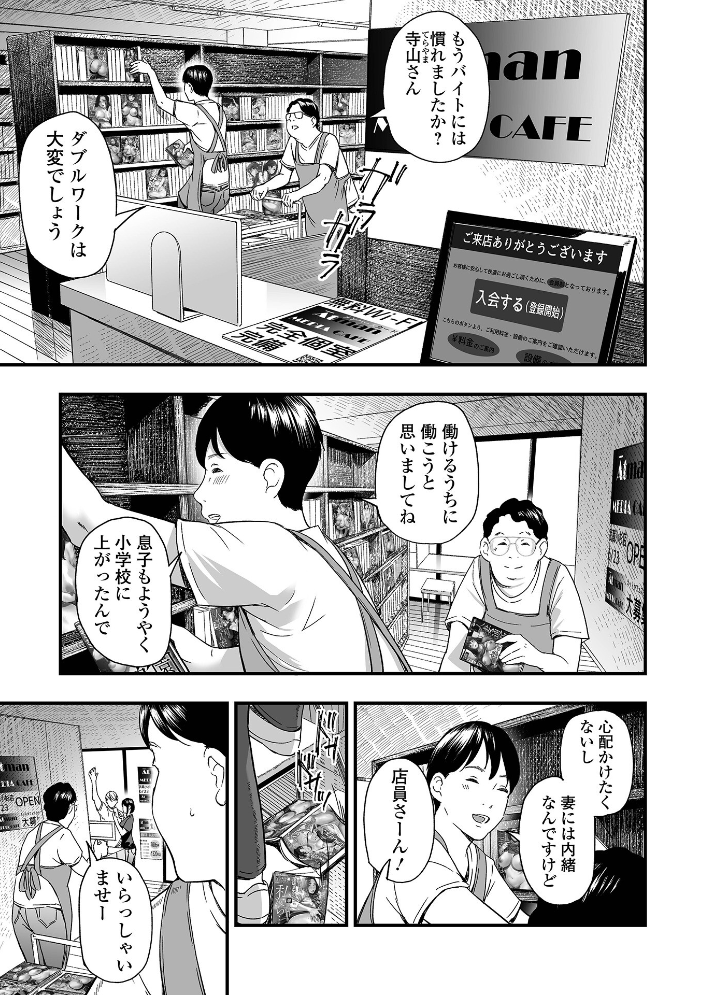 エロ漫画:エロスの欺瞞【通常版】 【鉛棒なよなよ 一水社編集部】 サンプル画像