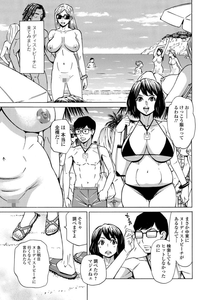 エロ漫画：お、奥さん！もうガマン出来ません！！ 【牧部かたる 一水社編集部】 サンプル画像