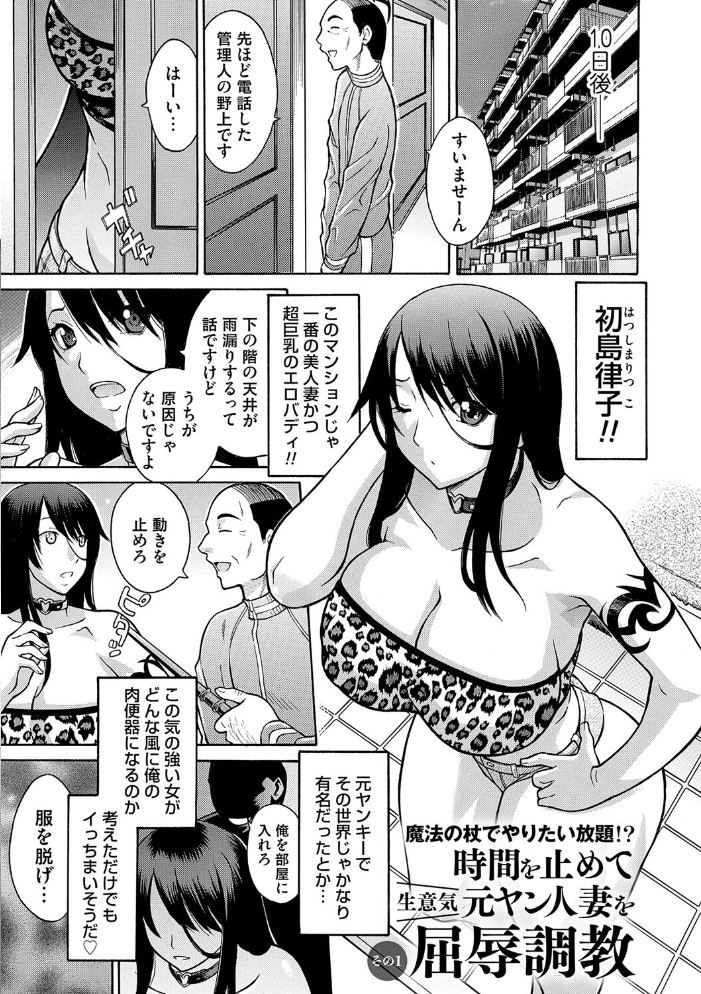 エロ漫画:変態のはじまり【デジタル特装版】 【タカエツ】 サンプル画像