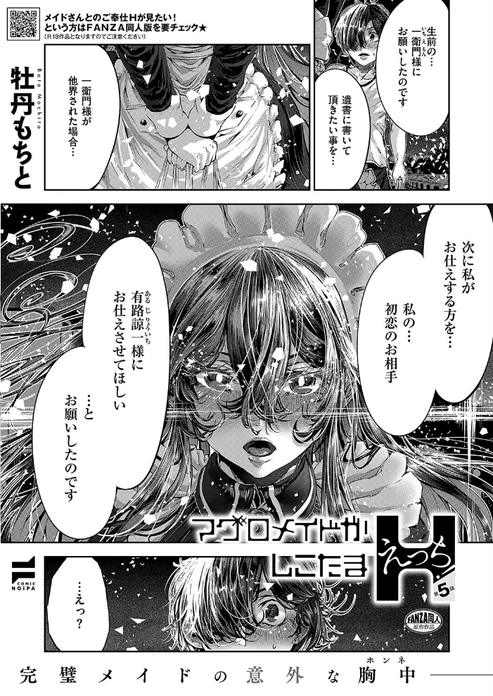 エロ漫画：COMIC E×E 55【FANZA限定特典付き】 【みな本 ひなづか凉 あきのそら ナックルカーブ しのづかあつと 稍日向 睦茸 山崎かずま 久川ちん 復八磨直兎 へんりいだ 種梨みや 羅ぶい gonza 牡丹もちと 朔月 雪國 かむC DYTM IAPOC ここのえ蓬 たかよみ ななもと 腿之助兵衛 KS 潮汐きよし うこ めめゆ 館山けーた ぷえぶろ 乃莉助 こんてつ ちぃずオレ あも】 サンプル画像