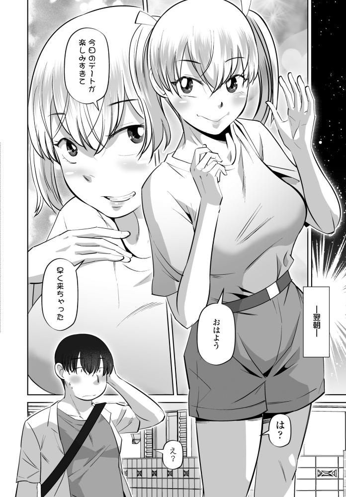 エロ漫画：COMICペンギンクラブ 2025年10月号【デジタル版】 【Yan-Yam 本田直樹 Cuvie 一本杭 五十嵐唱乃 上乃龍也 甲斐ひろゆき あさぎ龍 瀬奈陽太郎 志乃武丹英 チバトシロウ タケイツカサ 大秦国王安敦 胡桃屋ましみん 尾野けぬじ 時浜次郎 左倉かなを 村民c】 サンプル画像