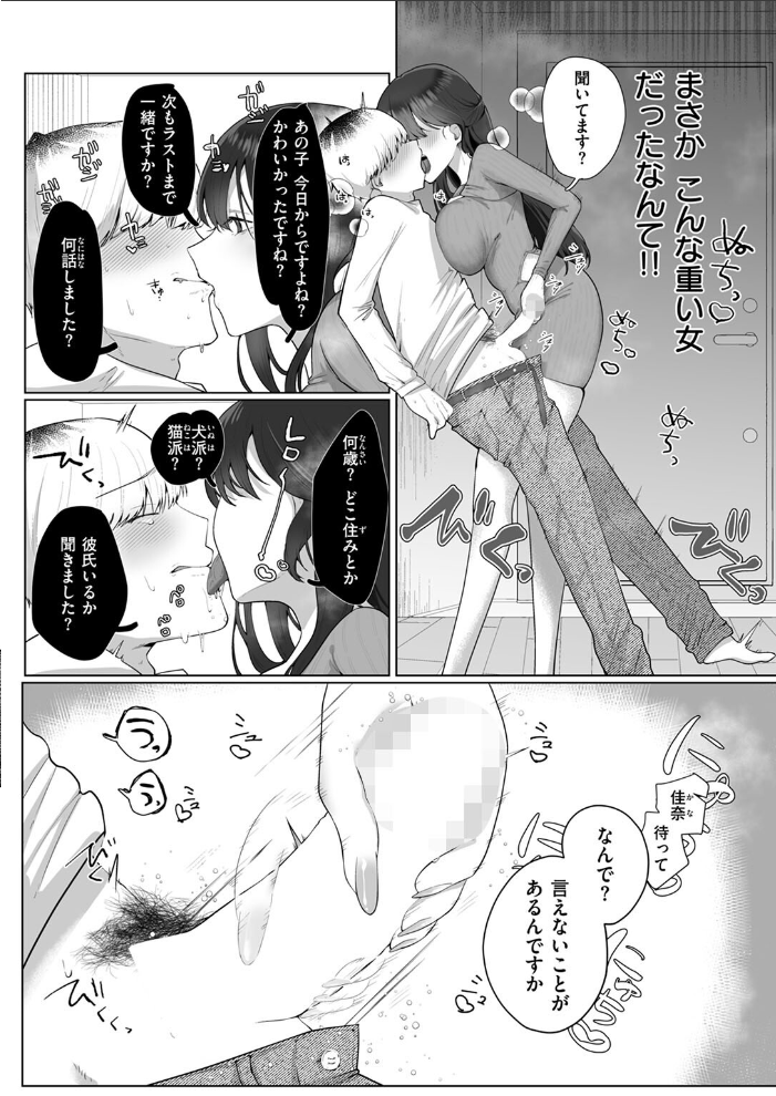 エロ漫画：COMIC ゼロス ＃122 【胃之上奇嘉郎 じゅらい で子 とく ぐれます れつりこ大盛り 山崎舌】 サンプル画像