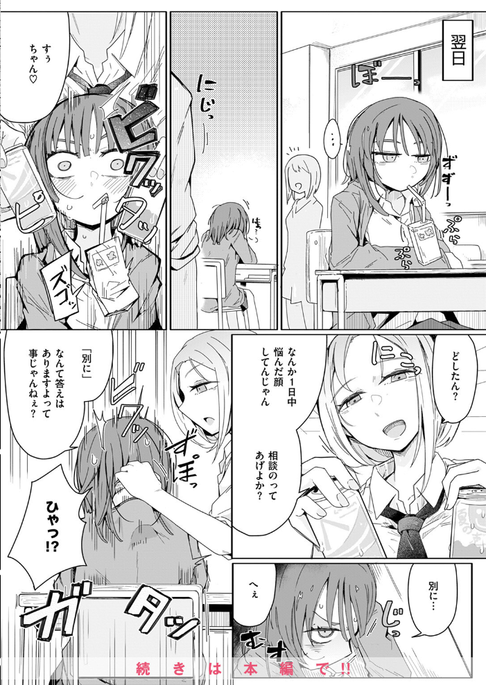 エロ漫画：COMIC ゼロス ＃125 【石恵 どろずみ AlanSmithee へのえの 蘭田夢 尾白白尾 punk 河中島】 サンプル画像