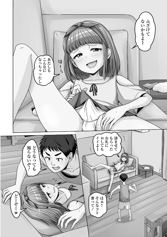 エロ漫画：月刊Web男の娘・れくしょんッ！S  Vol.111 【御家かえる コショウ おにる 汐焼あゆ スノウ 蒂絵夢 一水社編集部 湯本ユヅキ】 サンプル画像