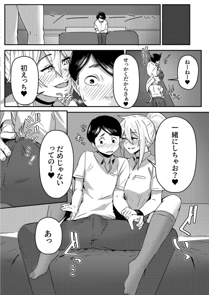 エロ漫画:COMIC SPLINE(3) -ALLイチャらぶパック!!-【18禁】 【草葉える 豚キムチ SWZW みそおでん ナスムスビム 煎餅 にょたヨフ 芦名めろう くまっこ 森乃こあら 軍艦あまえび 即丸 九條シマ】 サンプル画像