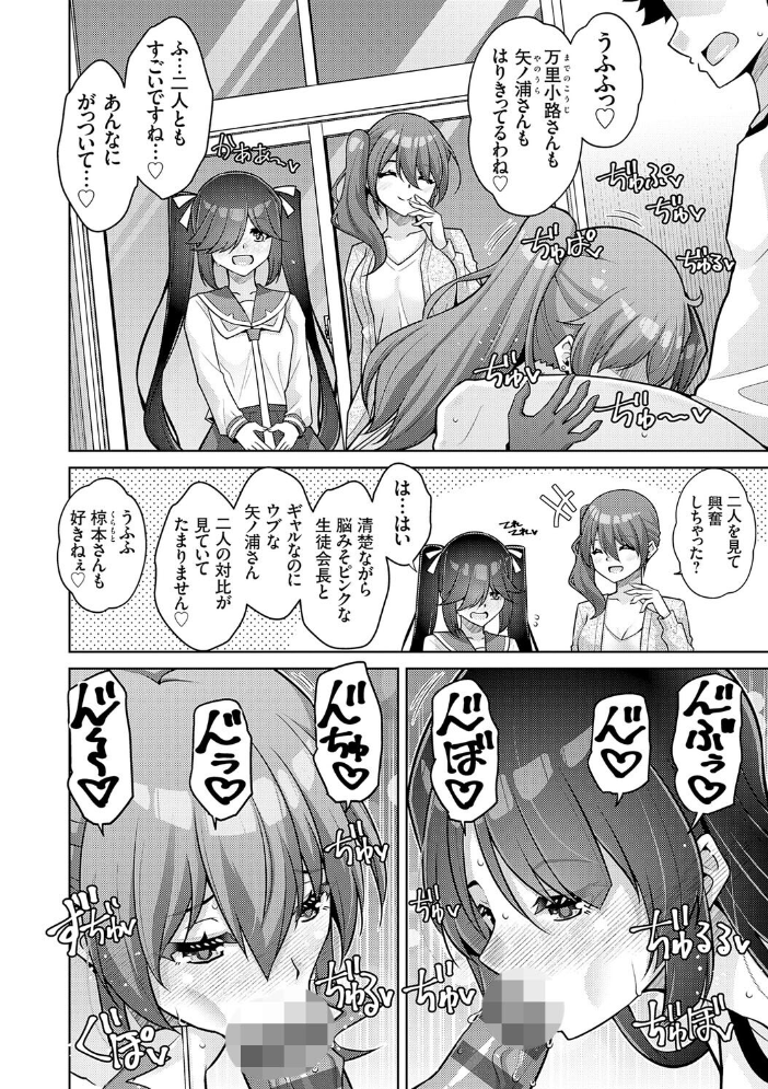 エロ漫画：ハーレムタイムトリップ 〜過去に戻って灰色の学園生活をヤリ直し！？〜【デジタル特装版】【FANZA限定特典付き】 【肉そうきゅー。】 サンプル画像