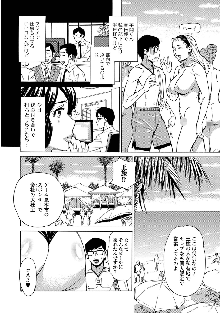 エロ漫画：お、奥さん！もうガマン出来ません！！ 【牧部かたる 一水社編集部】 サンプル画像