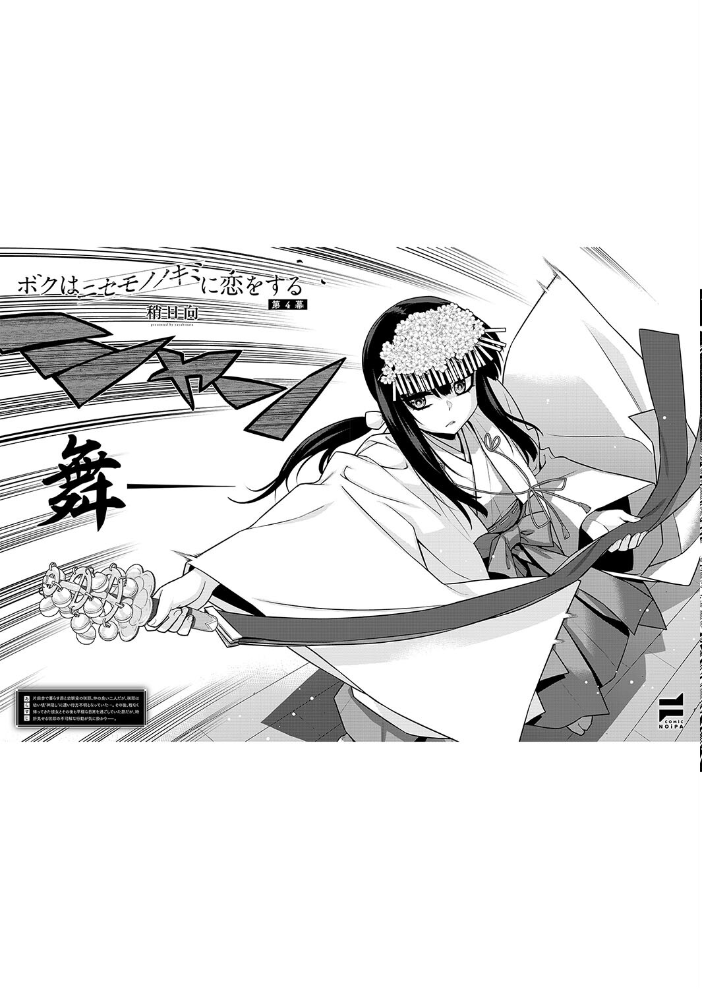 エロ漫画：COMIC E×E 55【FANZA限定特典付き】 【みな本 ひなづか凉 あきのそら ナックルカーブ しのづかあつと 稍日向 睦茸 山崎かずま 久川ちん 復八磨直兎 へんりいだ 種梨みや 羅ぶい gonza 牡丹もちと 朔月 雪國 かむC DYTM IAPOC ここのえ蓬 たかよみ ななもと 腿之助兵衛 KS 潮汐きよし うこ めめゆ 館山けーた ぷえぶろ 乃莉助 こんてつ ちぃずオレ あも】 サンプル画像