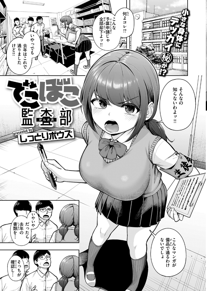エロ漫画:COMIC失楽天 2026年03月号 【吉本 さめだ小判 utu しっとりボウズ 室永叉焼 X36丸ボックス を図さとる ereere 白米 もみ山もみお 蛸泰じん】 サンプル画像