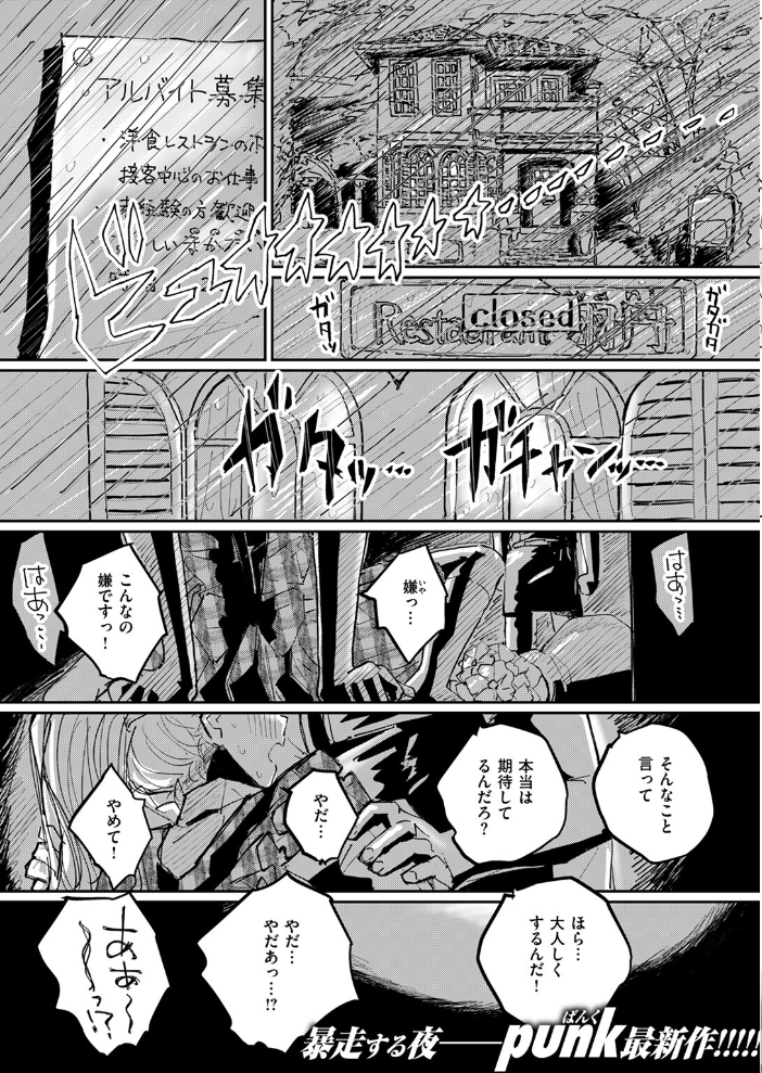 エロ漫画：COMIC ゼロス ＃125 【石恵 どろずみ AlanSmithee へのえの 蘭田夢 尾白白尾 punk 河中島】 サンプル画像