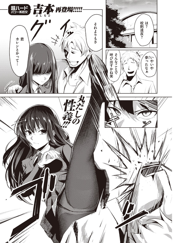 エロ漫画:COMIC ゼロス #107 【胃之上奇嘉郎 まめでんきゅう さ抜き おそまつ ます 吉本 えこひいき へぅろー 行けたら行く】 サンプル画像