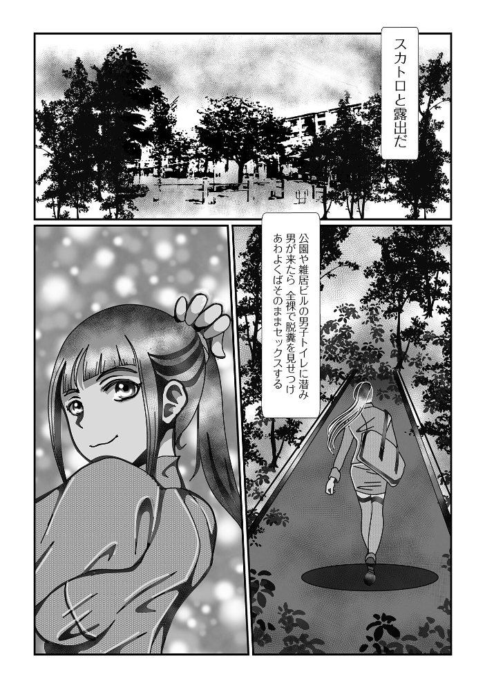 エロ漫画:黄金のソナタXXXその二十五 【YOSHITORA 早乙女もんどのすけ かりおね 酢味噌の人 いトう 成瀬川あおば TAMAKIN 一水社編集部 こいずみけー】 サンプル画像