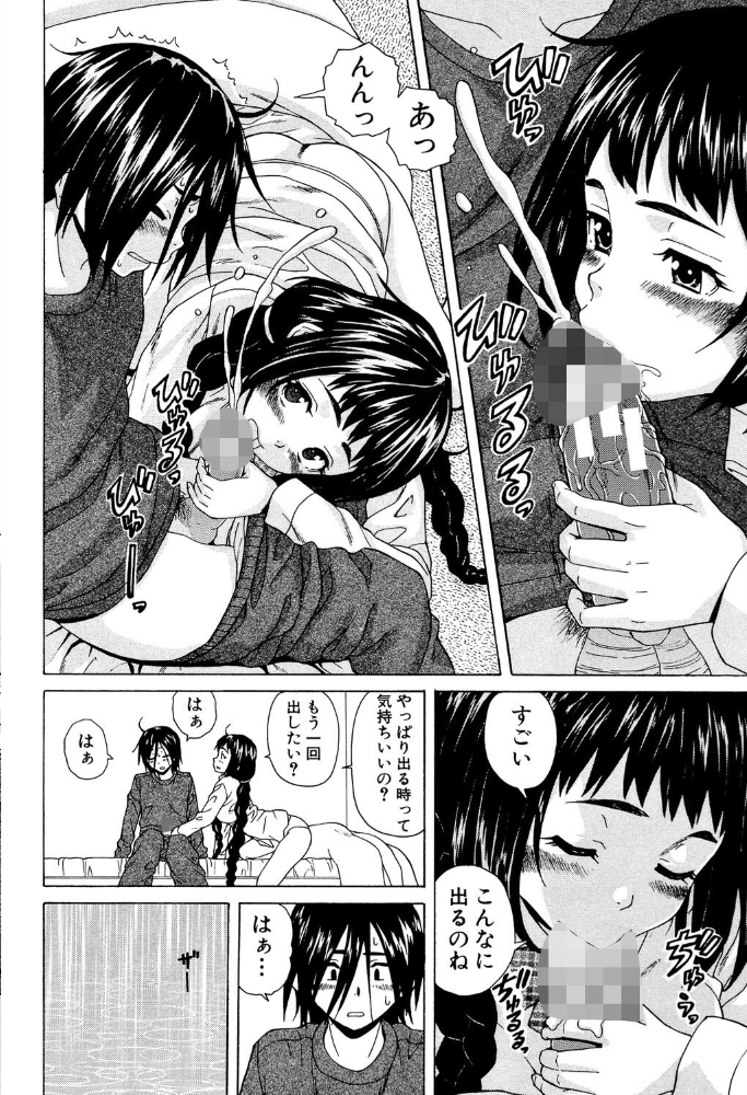 エロ漫画:姉の秘密と僕の自殺【1話立ち読み付き】 【楓牙 MUJIN編集部】 サンプル画像