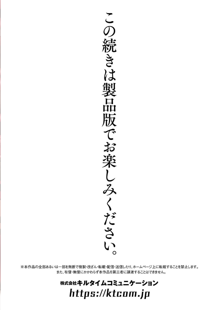 エロ漫画：別冊コミックアンリアル 因習村でイキ狂う雌達 デジタル版Vol.1 【ONEDOO ソメジマ 熊尾もふもふ 天乃輝 大和一刀斎】 サンプル画像