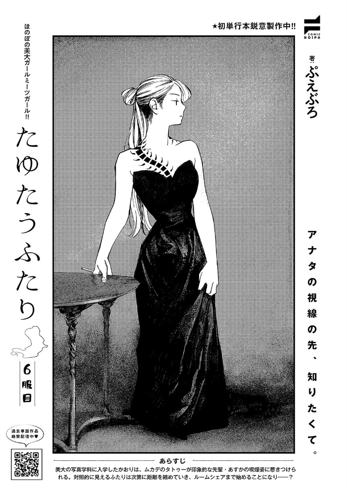 エロ漫画：COMIC E×E 55【FANZA限定特典付き】 【みな本 ひなづか凉 あきのそら ナックルカーブ しのづかあつと 稍日向 睦茸 山崎かずま 久川ちん 復八磨直兎 へんりいだ 種梨みや 羅ぶい gonza 牡丹もちと 朔月 雪國 かむC DYTM IAPOC ここのえ蓬 たかよみ ななもと 腿之助兵衛 KS 潮汐きよし うこ めめゆ 館山けーた ぷえぶろ 乃莉助 こんてつ ちぃずオレ あも】 サンプル画像