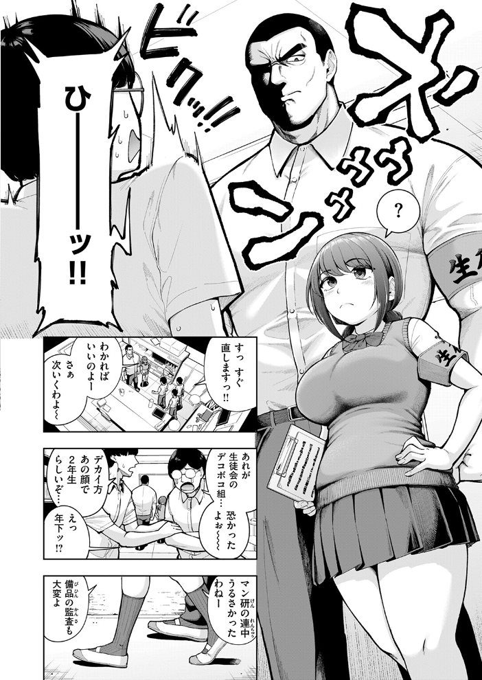 エロ漫画:COMIC失楽天 2026年03月号 【吉本 さめだ小判 utu しっとりボウズ 室永叉焼 X36丸ボックス を図さとる ereere 白米 もみ山もみお 蛸泰じん】 サンプル画像