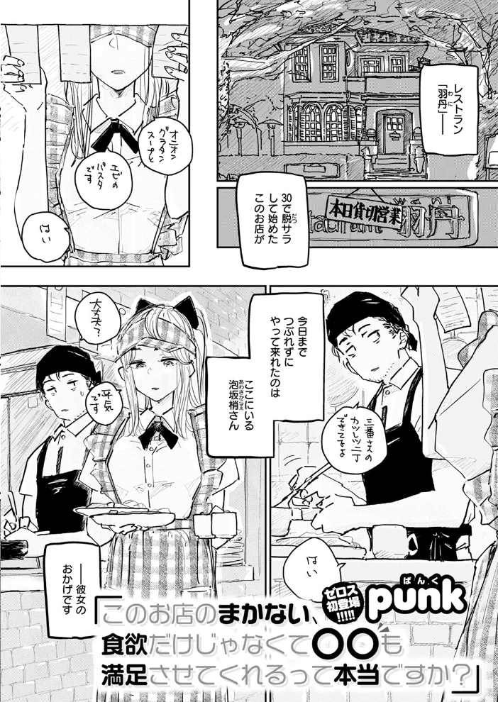 エロ漫画：COMIC ゼロス ＃125 【石恵 どろずみ AlanSmithee へのえの 蘭田夢 尾白白尾 punk 河中島】 サンプル画像