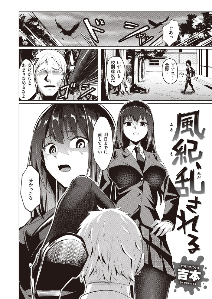 エロ漫画:COMIC ゼロス #107 【胃之上奇嘉郎 まめでんきゅう さ抜き おそまつ ます 吉本 えこひいき へぅろー 行けたら行く】 サンプル画像