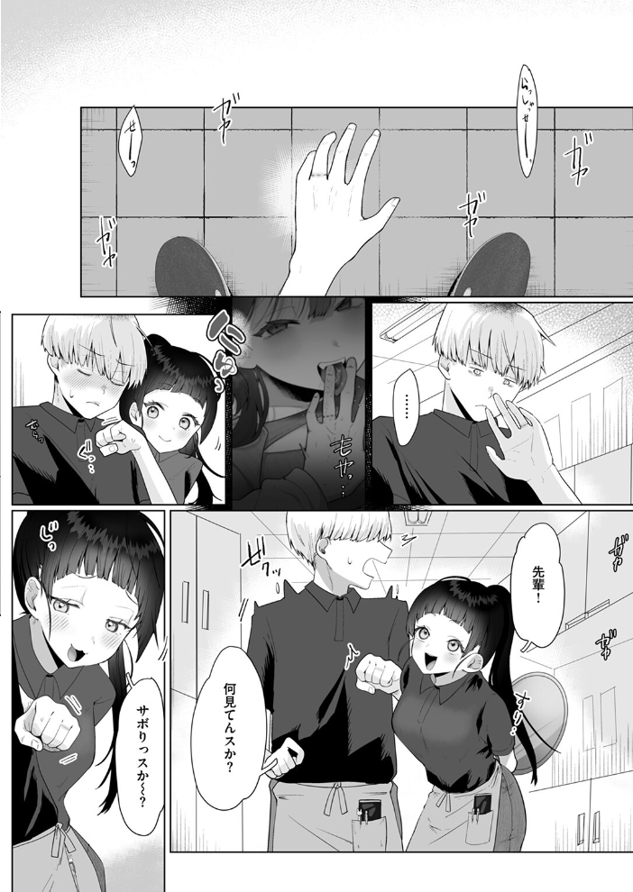 エロ漫画：COMIC ゼロス ＃122 【胃之上奇嘉郎 じゅらい で子 とく ぐれます れつりこ大盛り 山崎舌】 サンプル画像