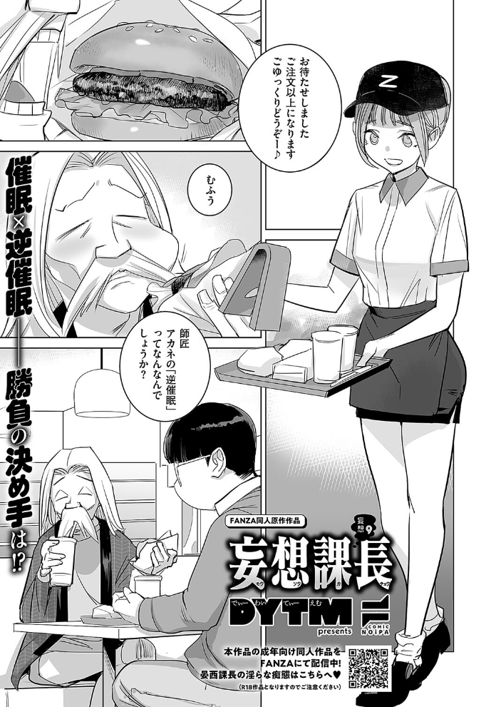 エロ漫画：COMIC E×E 55【FANZA限定特典付き】 【みな本 ひなづか凉 あきのそら ナックルカーブ しのづかあつと 稍日向 睦茸 山崎かずま 久川ちん 復八磨直兎 へんりいだ 種梨みや 羅ぶい gonza 牡丹もちと 朔月 雪國 かむC DYTM IAPOC ここのえ蓬 たかよみ ななもと 腿之助兵衛 KS 潮汐きよし うこ めめゆ 館山けーた ぷえぶろ 乃莉助 こんてつ ちぃずオレ あも】 サンプル画像