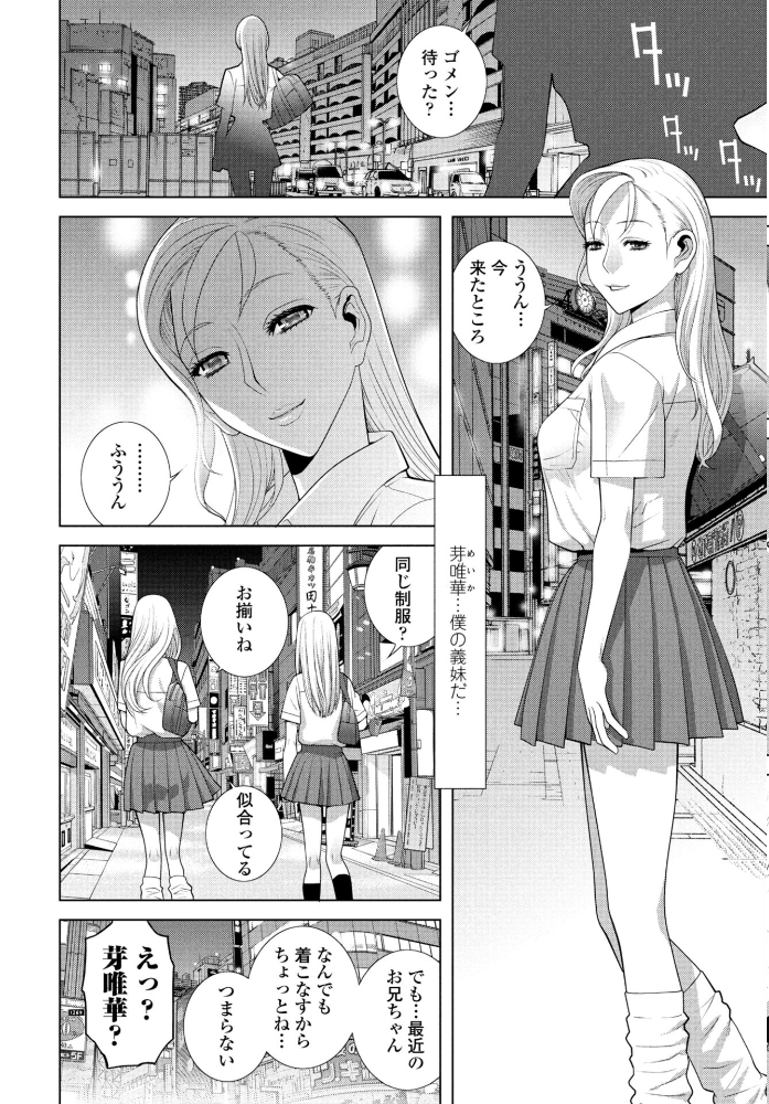 エロ漫画：COMICペンギンクラブ 2025年10月号【デジタル版】 【Yan-Yam 本田直樹 Cuvie 一本杭 五十嵐唱乃 上乃龍也 甲斐ひろゆき あさぎ龍 瀬奈陽太郎 志乃武丹英 チバトシロウ タケイツカサ 大秦国王安敦 胡桃屋ましみん 尾野けぬじ 時浜次郎 左倉かなを 村民c】 サンプル画像