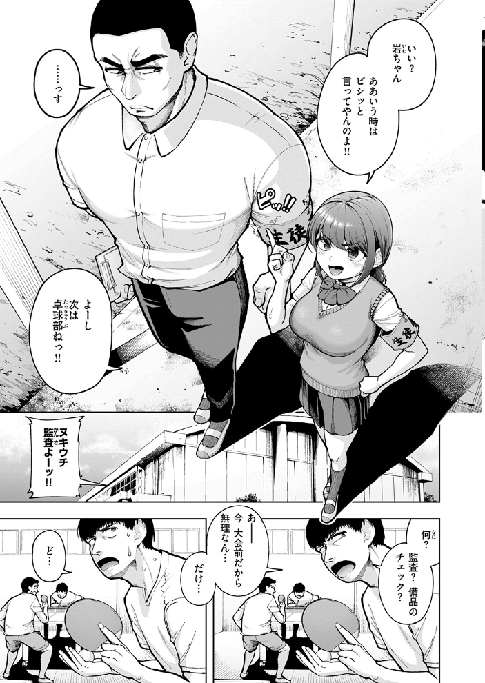 エロ漫画:COMIC失楽天 2026年03月号 【吉本 さめだ小判 utu しっとりボウズ 室永叉焼 X36丸ボックス を図さとる ereere 白米 もみ山もみお 蛸泰じん】 サンプル画像