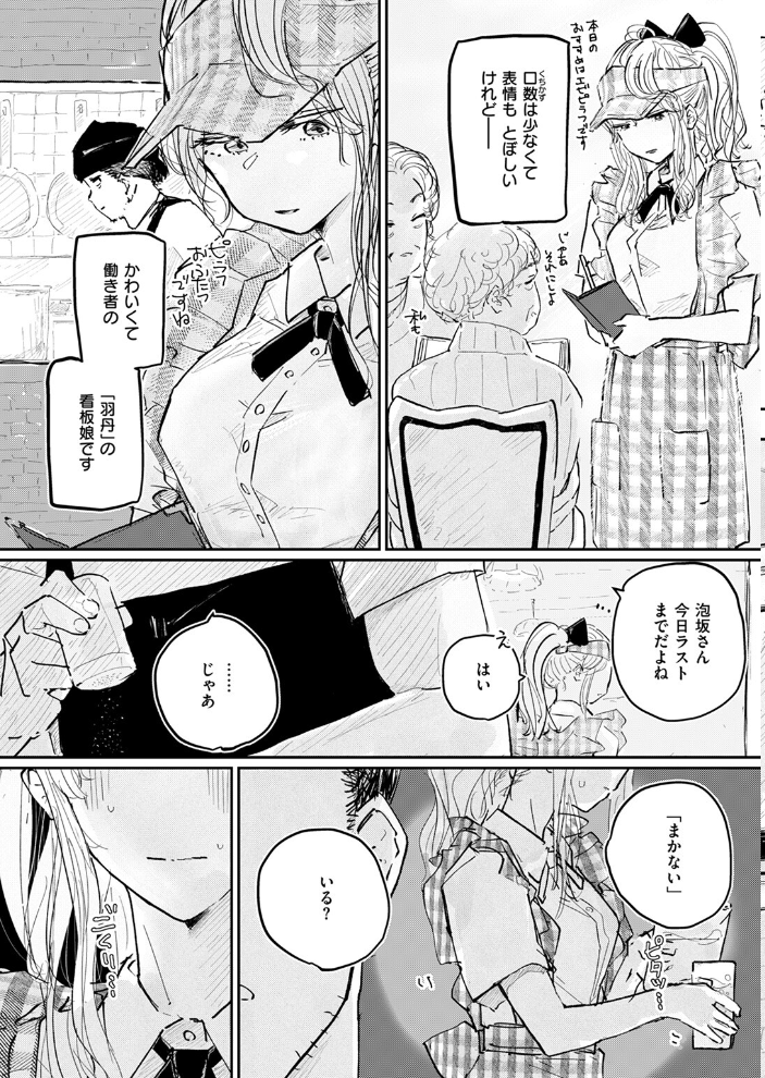 エロ漫画：COMIC ゼロス ＃125 【石恵 どろずみ AlanSmithee へのえの 蘭田夢 尾白白尾 punk 河中島】 サンプル画像