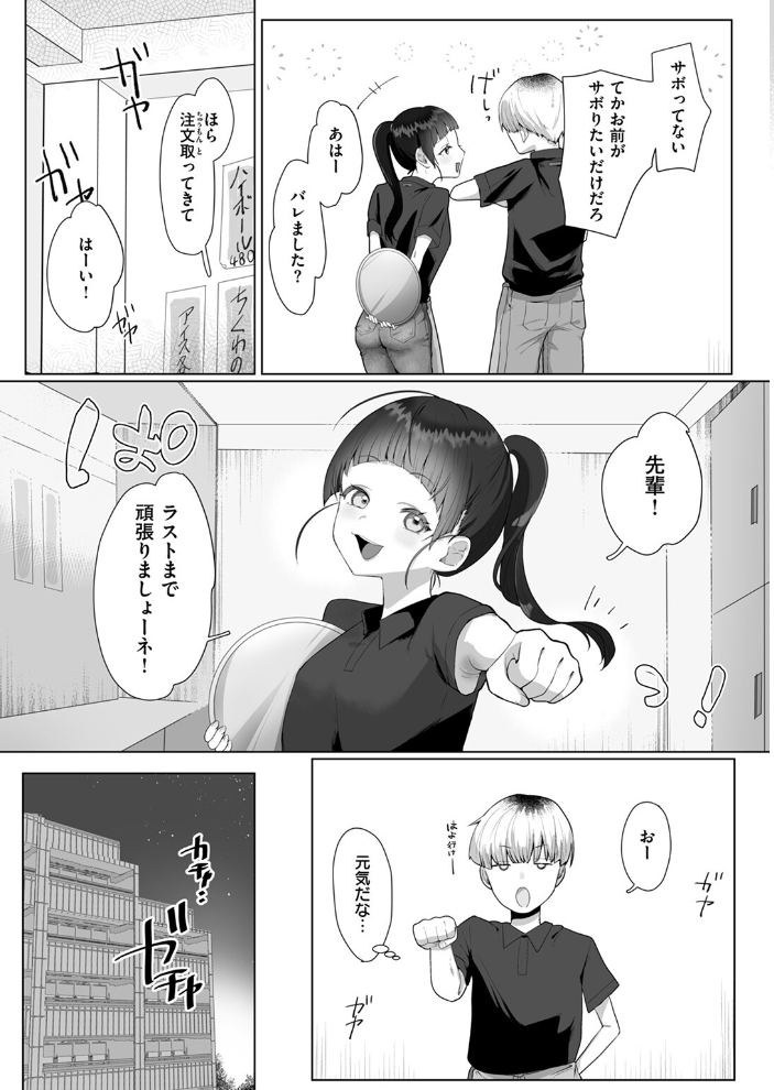 エロ漫画：COMIC ゼロス ＃122 【胃之上奇嘉郎 じゅらい で子 とく ぐれます れつりこ大盛り 山崎舌】 サンプル画像