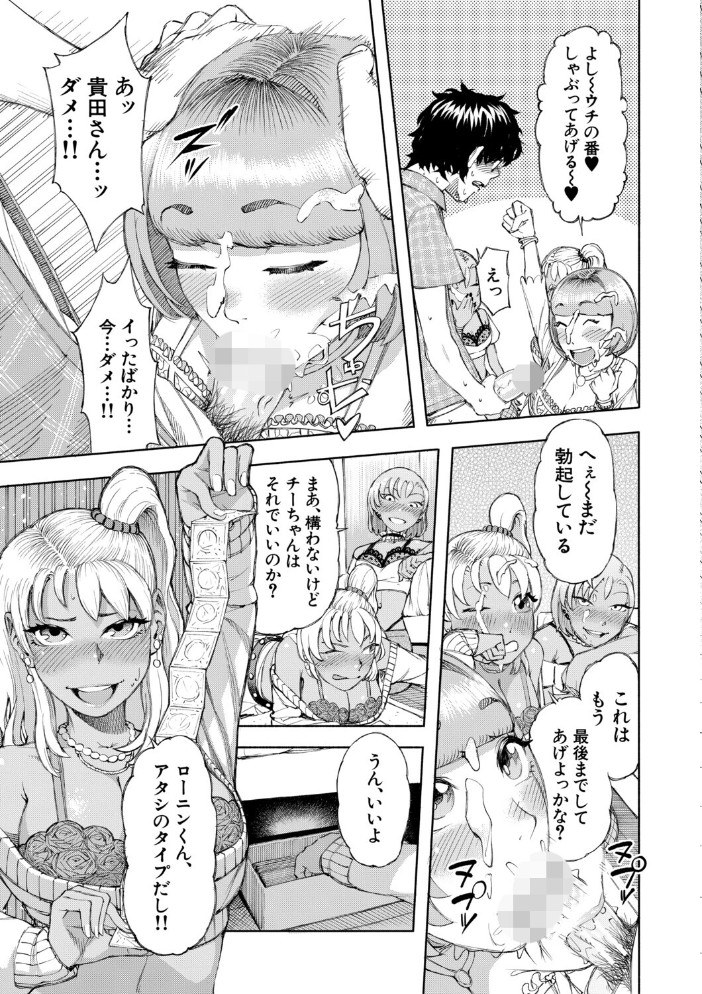 エロ漫画:ハロー!ハーレム【1話試し読み付き】 【ディングル MUJIN編集部】 サンプル画像