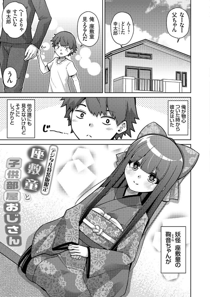 エロ漫画：ハーレムタイムトリップ 〜過去に戻って灰色の学園生活をヤリ直し！？〜【デジタル特装版】【FANZA限定特典付き】 【肉そうきゅー。】 サンプル画像