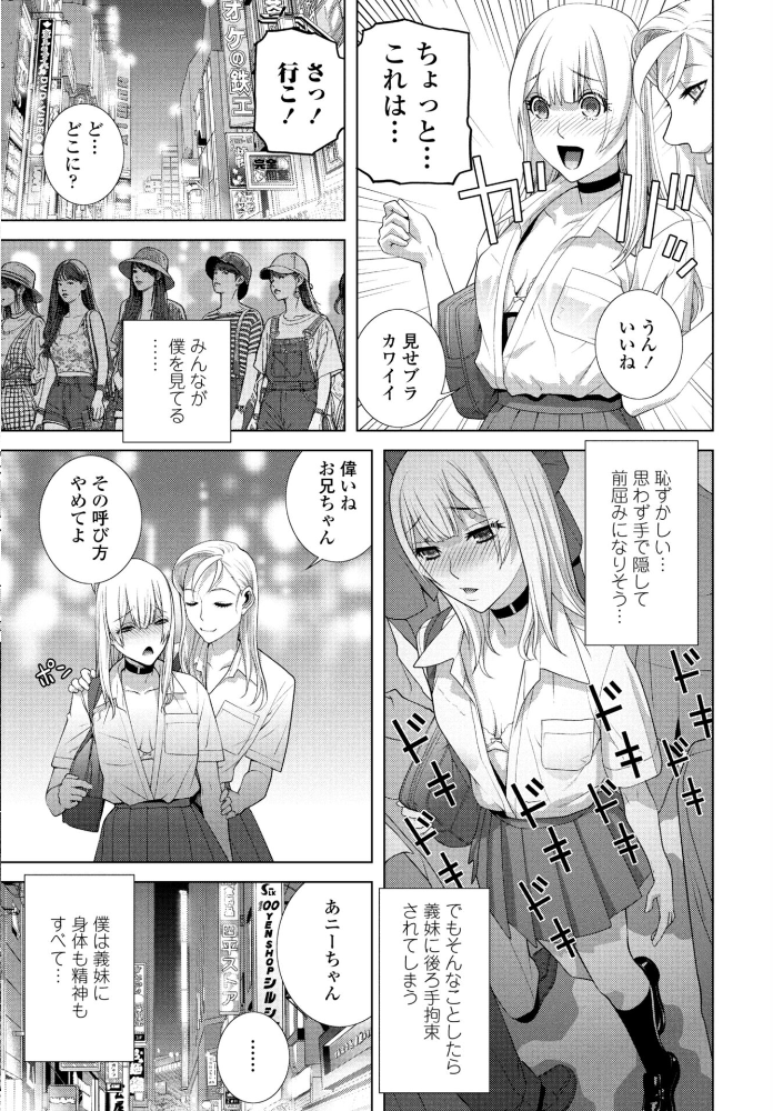 エロ漫画：COMICペンギンクラブ 2025年10月号【デジタル版】 【Yan-Yam 本田直樹 Cuvie 一本杭 五十嵐唱乃 上乃龍也 甲斐ひろゆき あさぎ龍 瀬奈陽太郎 志乃武丹英 チバトシロウ タケイツカサ 大秦国王安敦 胡桃屋ましみん 尾野けぬじ 時浜次郎 左倉かなを 村民c】 サンプル画像