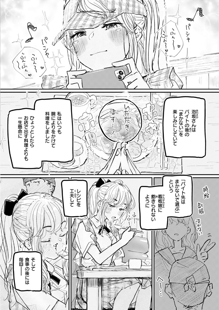 エロ漫画：COMIC ゼロス ＃125 【石恵 どろずみ AlanSmithee へのえの 蘭田夢 尾白白尾 punk 河中島】 サンプル画像