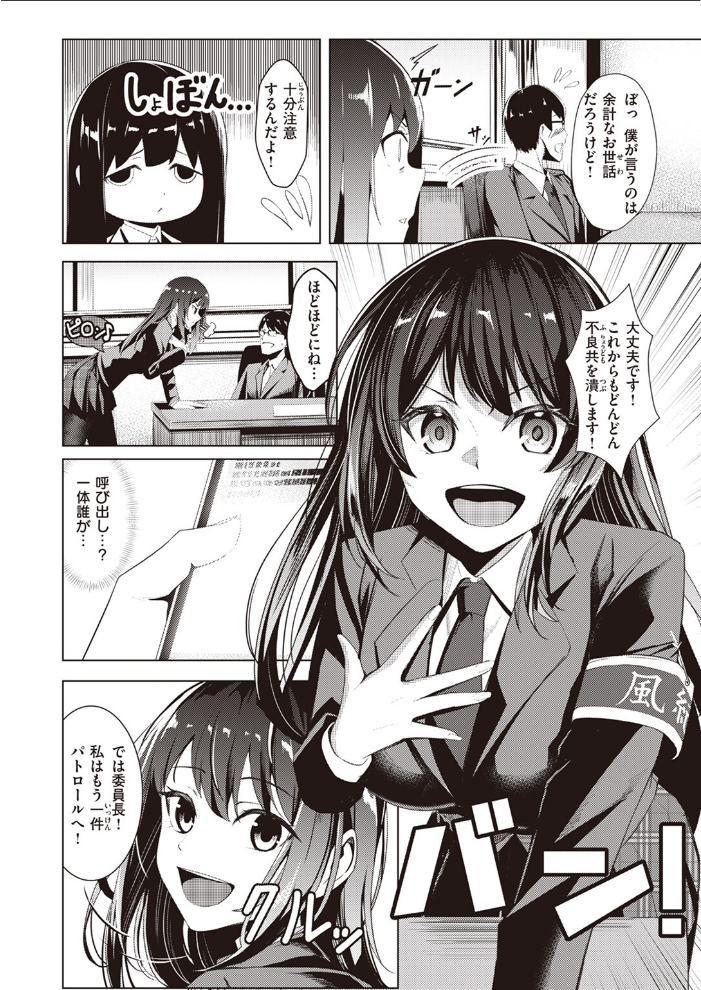 エロ漫画:COMIC ゼロス #107 【胃之上奇嘉郎 まめでんきゅう さ抜き おそまつ ます 吉本 えこひいき へぅろー 行けたら行く】 サンプル画像
