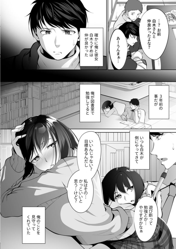 エロ漫画:COMIC SPLINE(3) -ALLイチャらぶパック!!-【18禁】 【草葉える 豚キムチ SWZW みそおでん ナスムスビム 煎餅 にょたヨフ 芦名めろう くまっこ 森乃こあら 軍艦あまえび 即丸 九條シマ】 サンプル画像