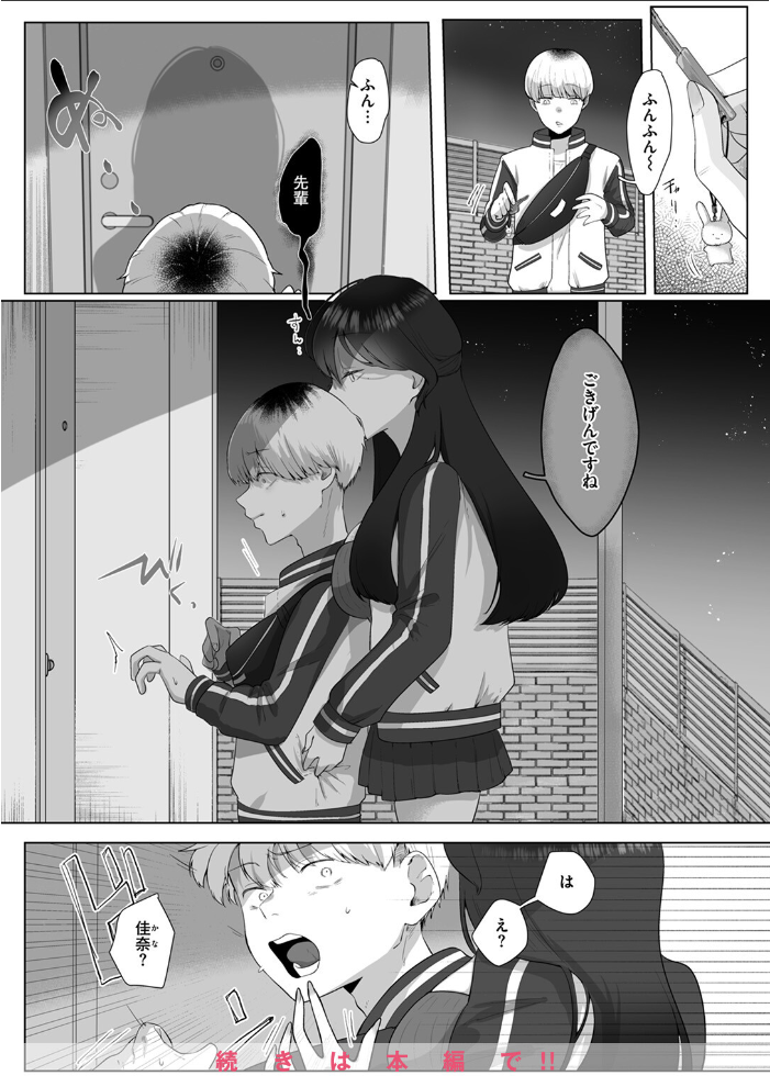エロ漫画：COMIC ゼロス ＃122 【胃之上奇嘉郎 じゅらい で子 とく ぐれます れつりこ大盛り 山崎舌】 サンプル画像