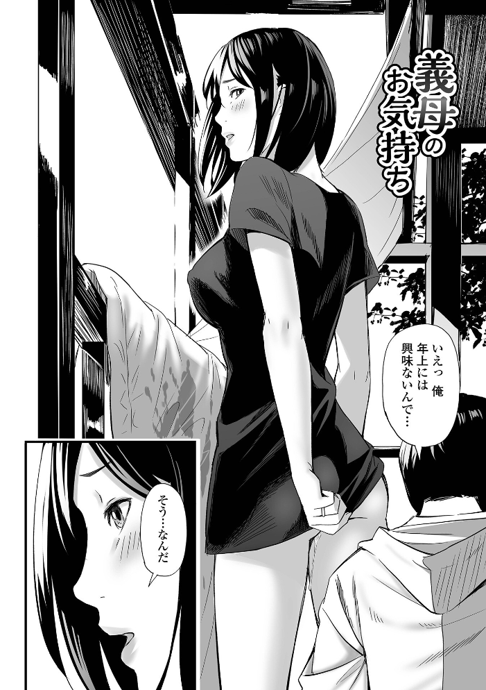 エロ漫画:エロスの欺瞞【通常版】 【鉛棒なよなよ 一水社編集部】 サンプル画像