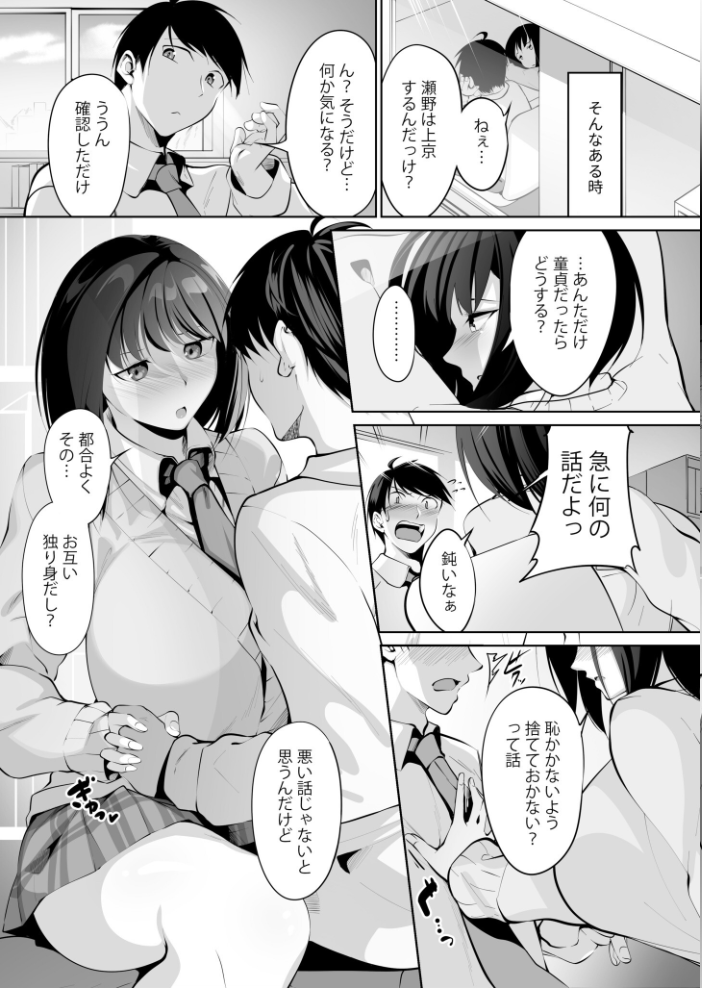 エロ漫画:COMIC SPLINE(3) -ALLイチャらぶパック!!-【18禁】 【草葉える 豚キムチ SWZW みそおでん ナスムスビム 煎餅 にょたヨフ 芦名めろう くまっこ 森乃こあら 軍艦あまえび 即丸 九條シマ】 サンプル画像