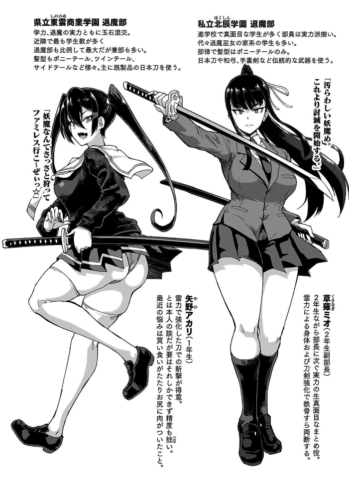 エロ漫画：放課後エクソシズム〜退魔部敗北録〜 【煌野一人】 サンプル画像