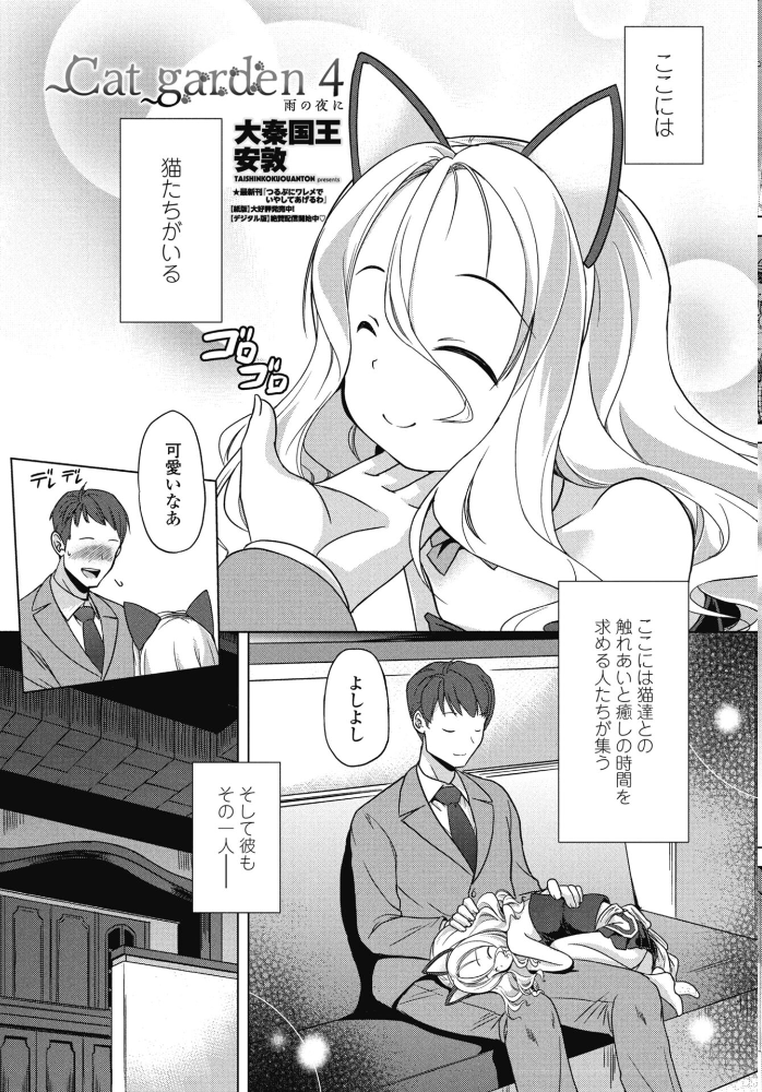 エロ漫画：COMICペンギンクラブ 2025年10月号【デジタル版】 【Yan-Yam 本田直樹 Cuvie 一本杭 五十嵐唱乃 上乃龍也 甲斐ひろゆき あさぎ龍 瀬奈陽太郎 志乃武丹英 チバトシロウ タケイツカサ 大秦国王安敦 胡桃屋ましみん 尾野けぬじ 時浜次郎 左倉かなを 村民c】 サンプル画像