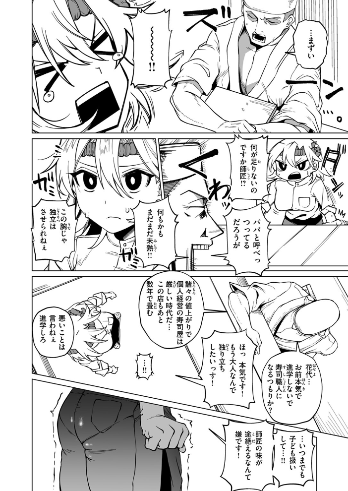 エロ漫画：COMIC ゼロス ＃122 【胃之上奇嘉郎 じゅらい で子 とく ぐれます れつりこ大盛り 山崎舌】 サンプル画像