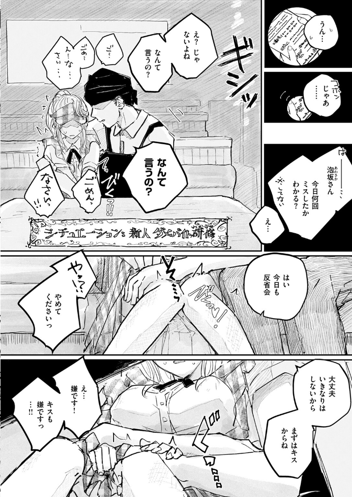 エロ漫画：COMIC ゼロス ＃125 【石恵 どろずみ AlanSmithee へのえの 蘭田夢 尾白白尾 punk 河中島】 サンプル画像