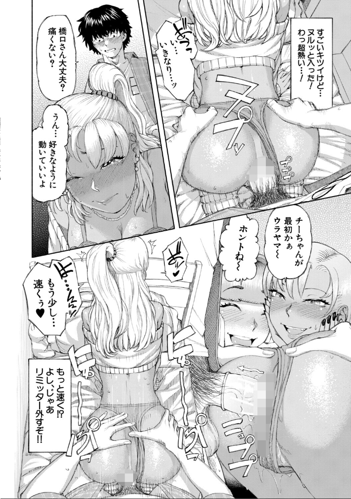 エロ漫画:ハロー!ハーレム【1話試し読み付き】 【ディングル MUJIN編集部】 サンプル画像